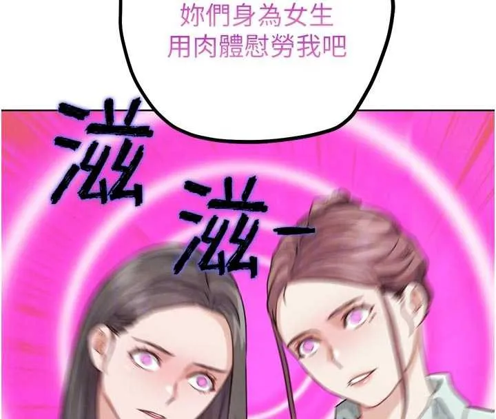 G斗吧!真人肉搏王 第26話-對性轉硬漢強制性交 第128页