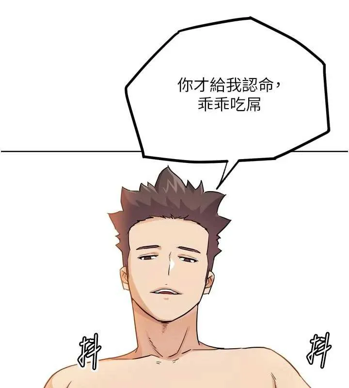 G斗吧!真人肉搏王 第26話-對性轉硬漢強制性交 第57页
