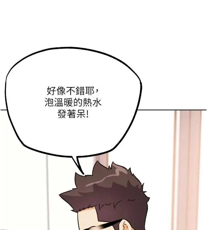 G斗吧!真人肉搏王 第26話-對性轉硬漢強制性交 第200页