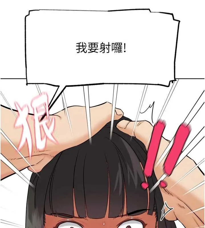 G斗吧!真人肉搏王 第26話-對性轉硬漢強制性交 第69页