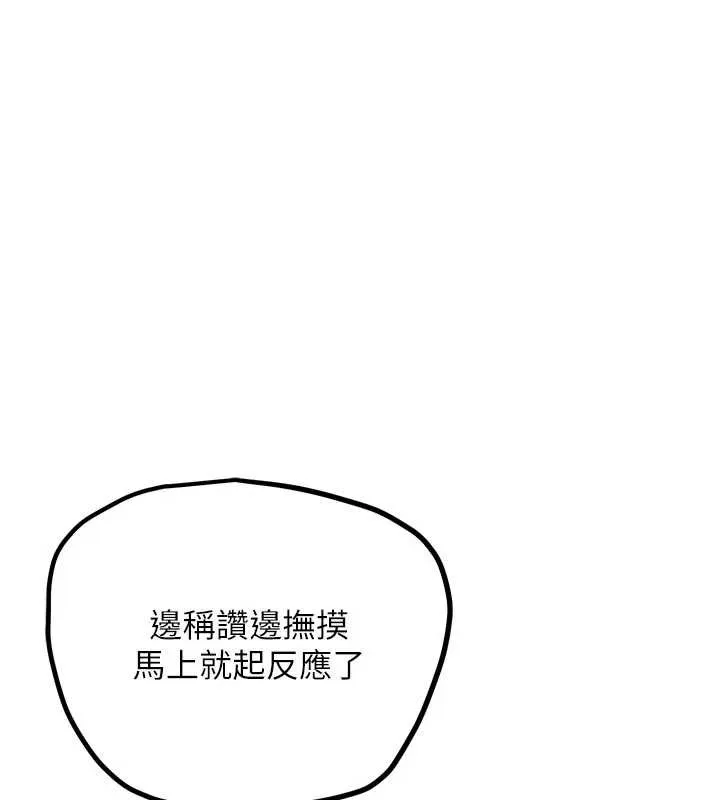 G斗吧!真人肉搏王 第26話-對性轉硬漢強制性交 第133页