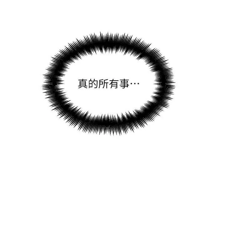 G斗吧!真人肉搏王 第26話-對性轉硬漢強制性交 第179页