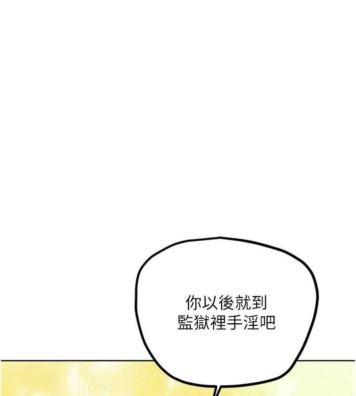 G斗吧!真人肉搏王 第26話-對性轉硬漢強制性交 第162页