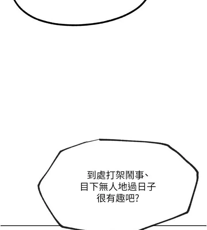 G斗吧!真人肉搏王 第26話-對性轉硬漢強制性交 第7页