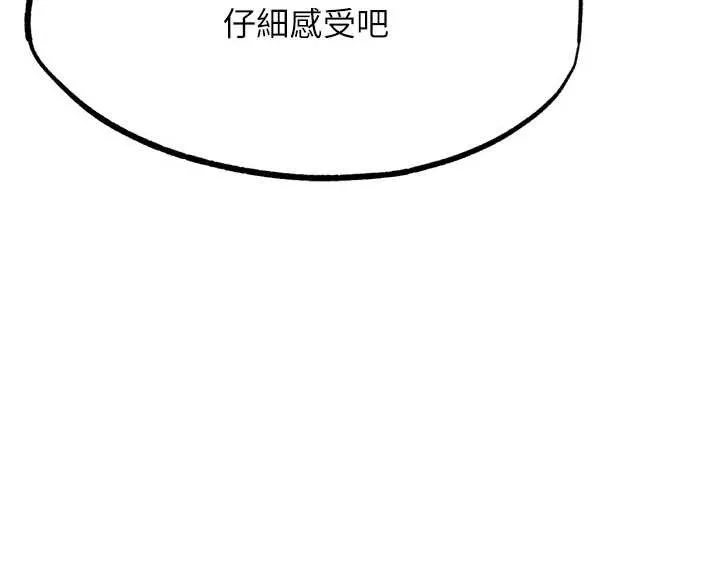 G斗吧!真人肉搏王 第26話-對性轉硬漢強制性交 第75页