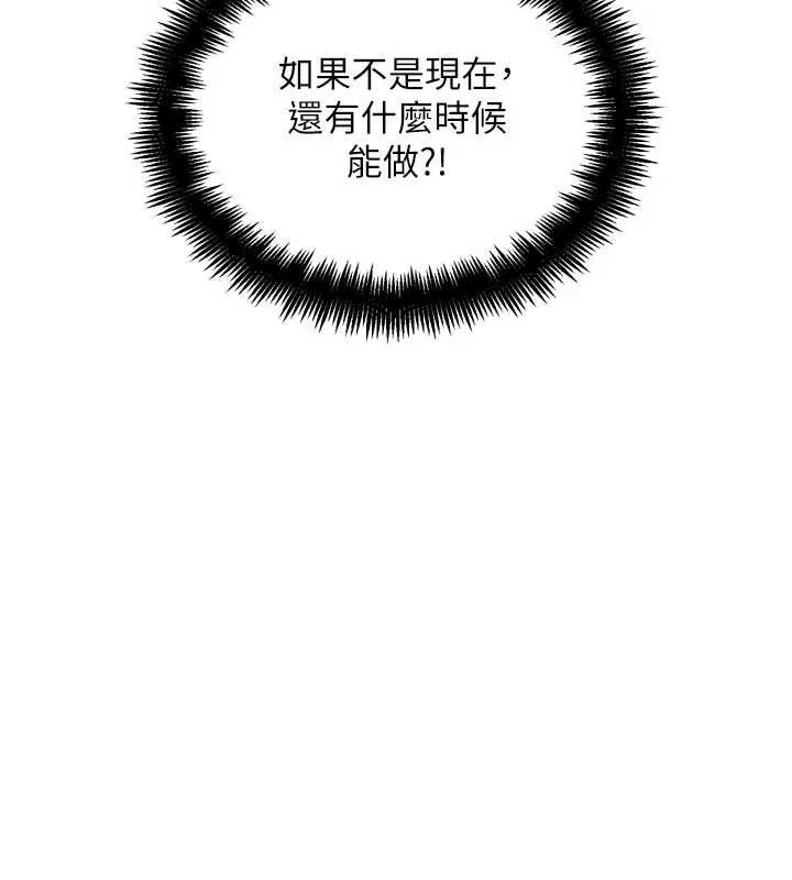 G斗吧!真人肉搏王 第26話-對性轉硬漢強制性交 第150页