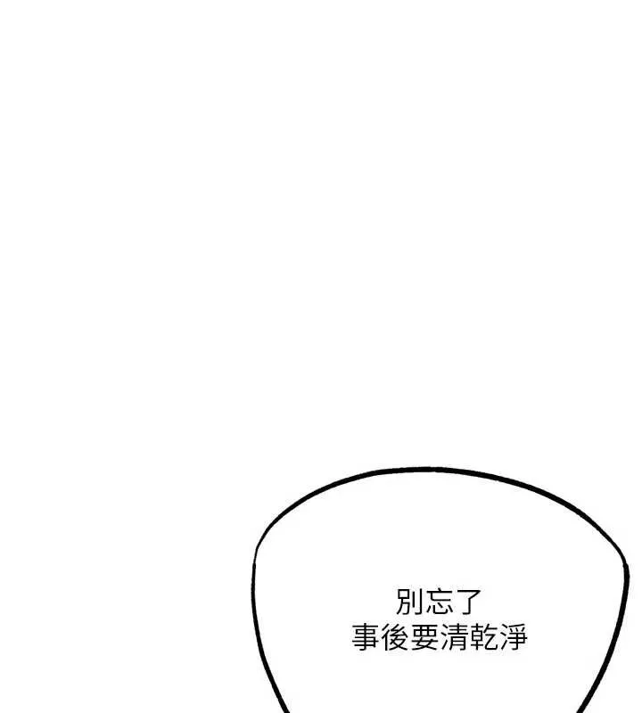 G斗吧!真人肉搏王 第26話-對性轉硬漢強制性交 第157页