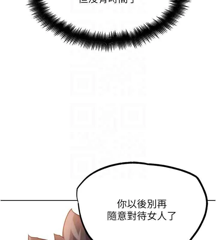 G斗吧!真人肉搏王 第26話-對性轉硬漢強制性交 第90页