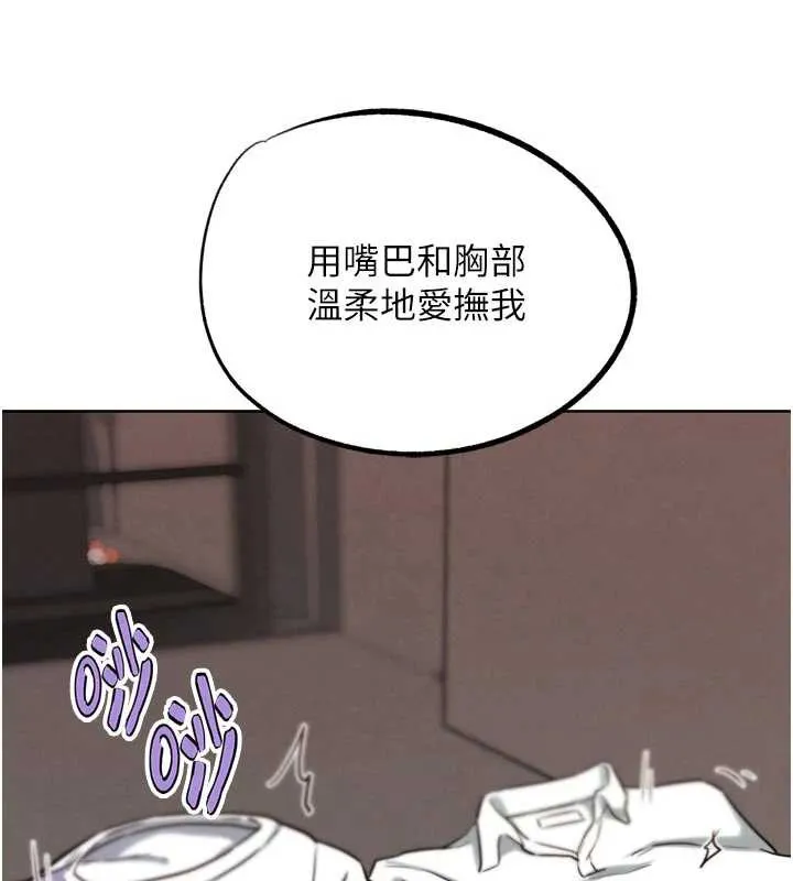G斗吧!真人肉搏王 第26話-對性轉硬漢強制性交 第136页