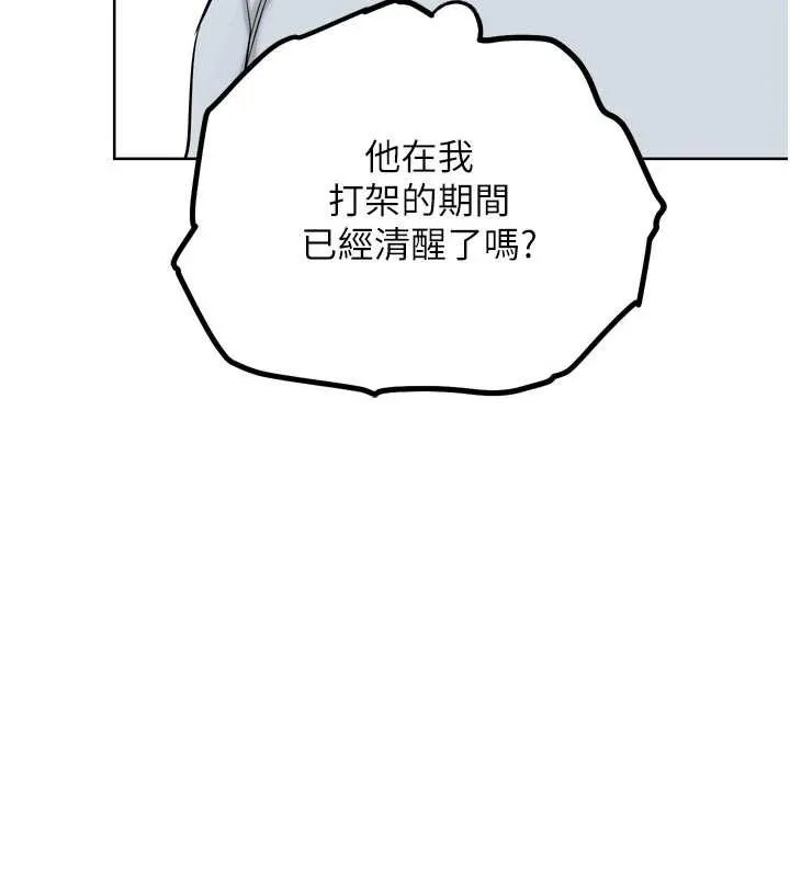 G斗吧!真人肉搏王 第26話-對性轉硬漢強制性交 第115页
