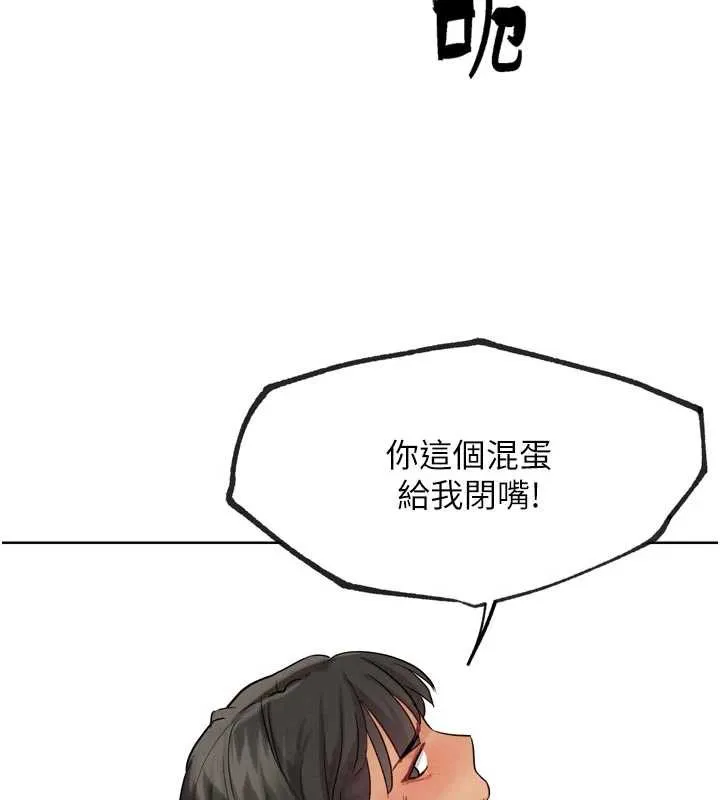 G斗吧!真人肉搏王 第26話-對性轉硬漢強制性交 第31页