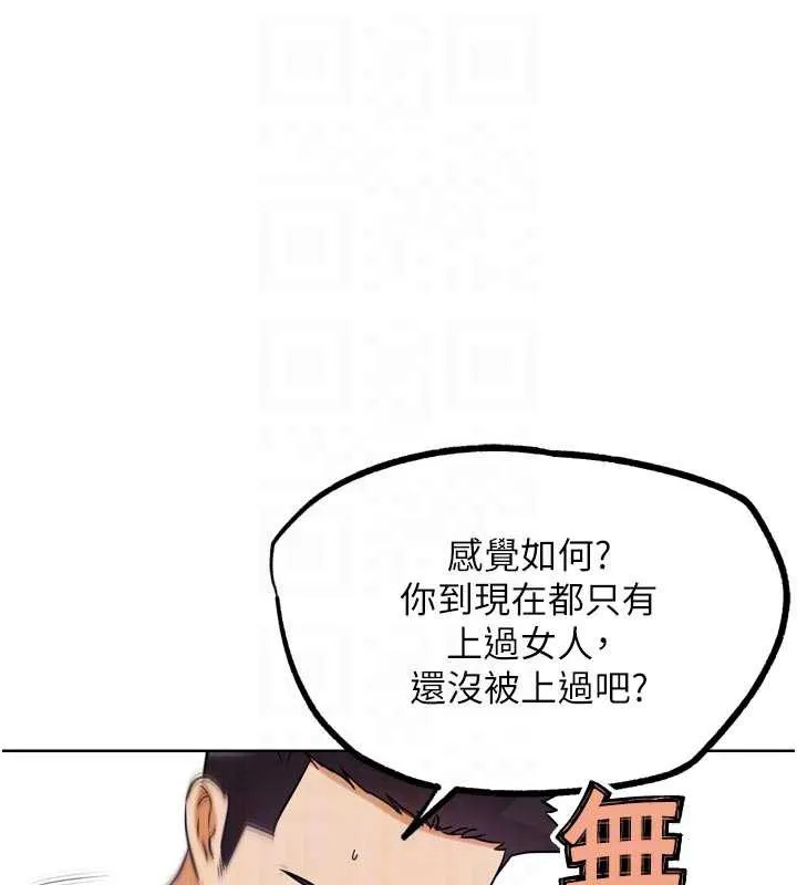 G斗吧!真人肉搏王 第26話-對性轉硬漢強制性交 第19页