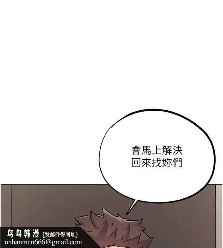 G斗吧!真人肉搏王 第26話-對性轉硬漢強制性交 第106页