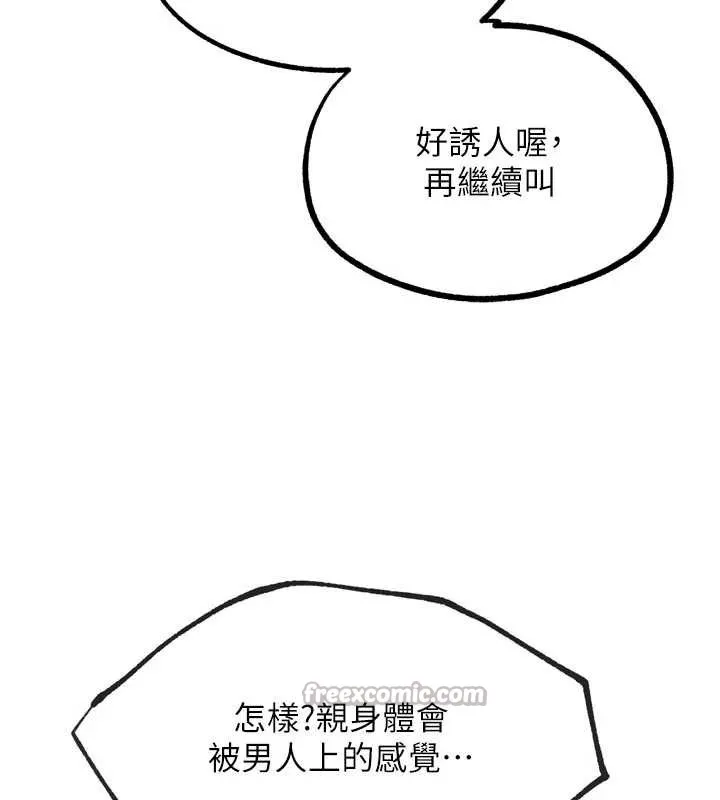 G斗吧!真人肉搏王 第26話-對性轉硬漢強制性交 第42页