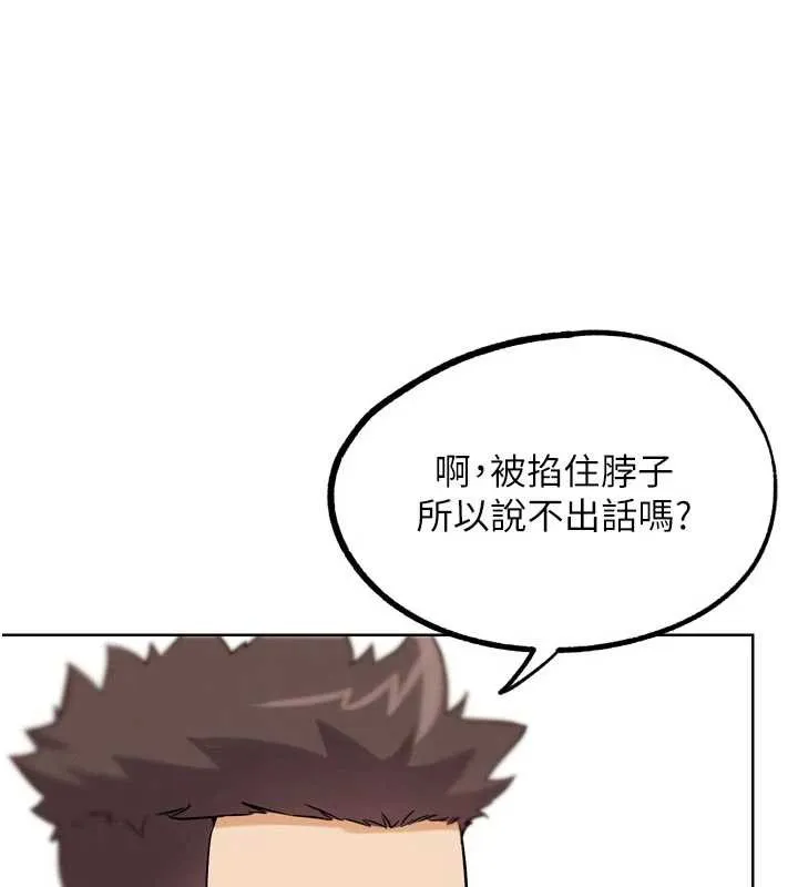 G斗吧!真人肉搏王 第26話-對性轉硬漢強制性交 第25页