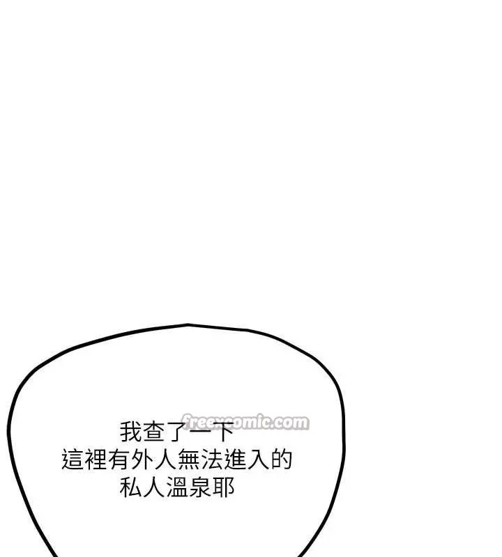 G斗吧!真人肉搏王 第26話-對性轉硬漢強制性交 第196页