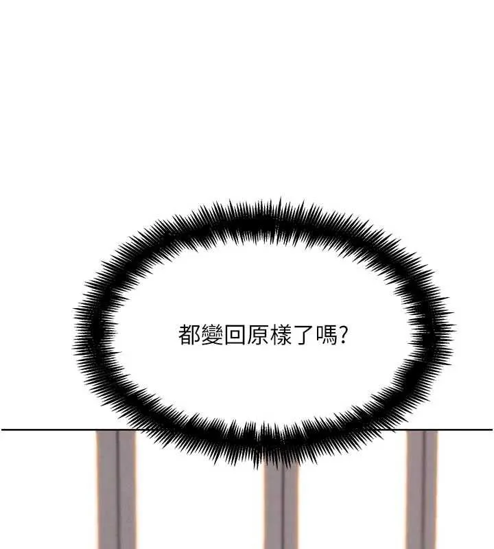 G斗吧!真人肉搏王 第26話-對性轉硬漢強制性交 第180页