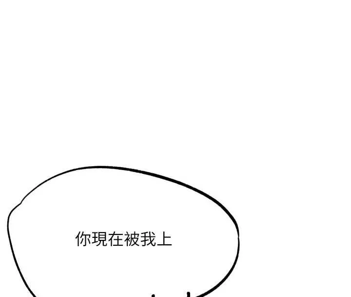 G斗吧!真人肉搏王 第26話-對性轉硬漢強制性交 第4页