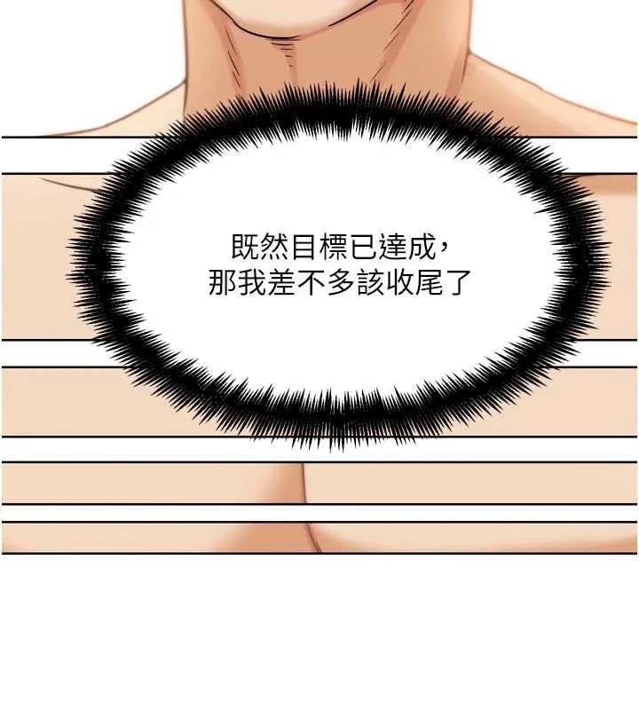 G斗吧!真人肉搏王 第26話-對性轉硬漢強制性交 第92页