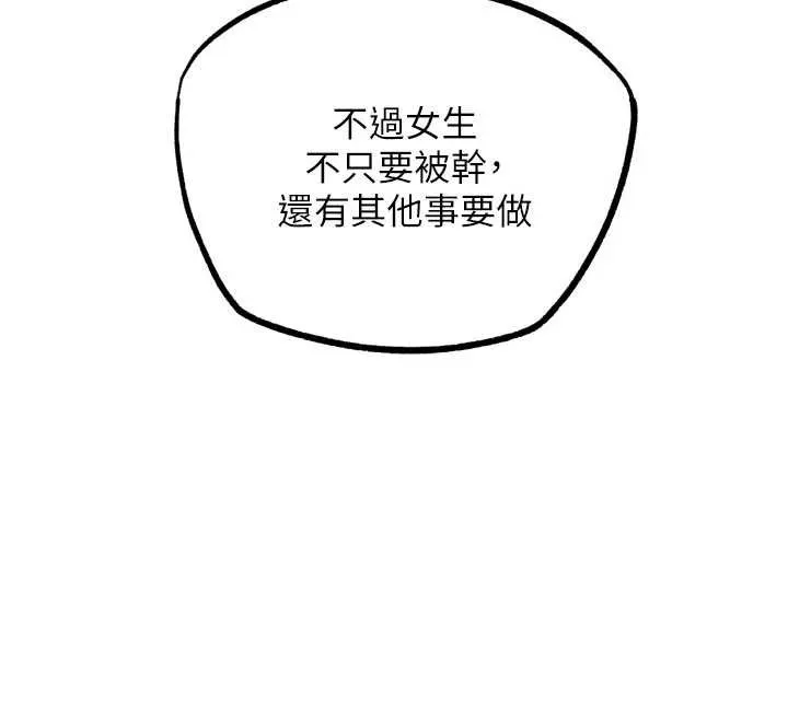 G斗吧!真人肉搏王 第26話-對性轉硬漢強制性交 第49页