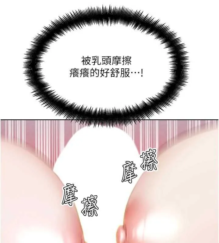 G斗吧!真人肉搏王 第26話-對性轉硬漢強制性交 第148页