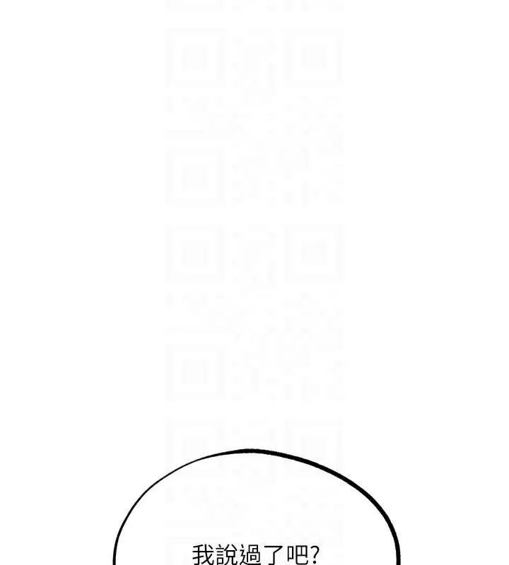G斗吧!真人肉搏王 第26話-對性轉硬漢強制性交 第103页