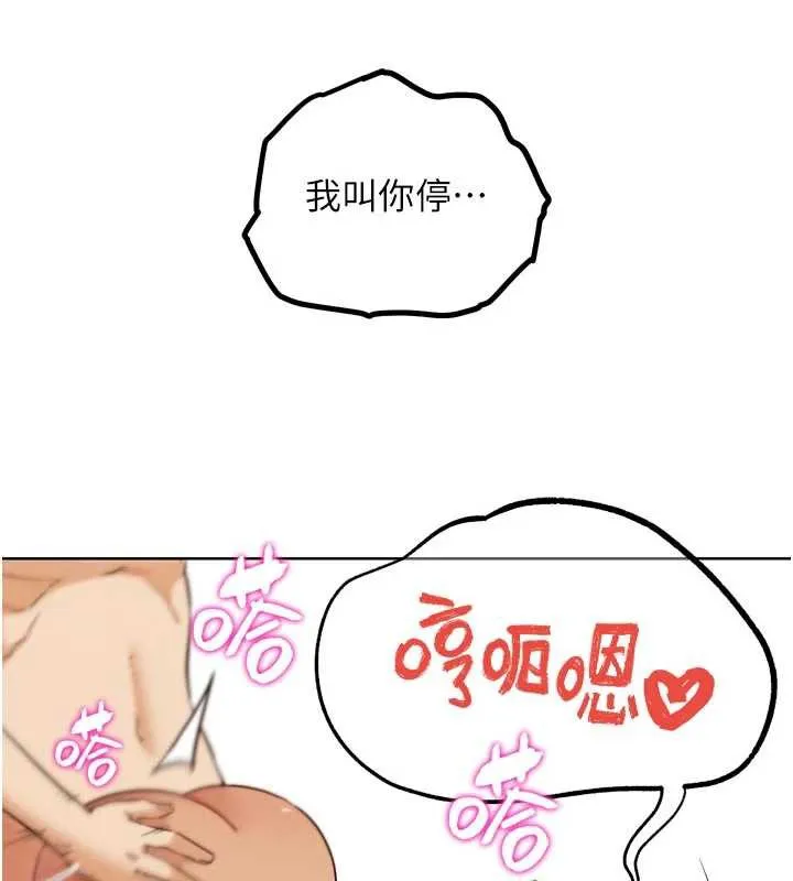 G斗吧!真人肉搏王 第26話-對性轉硬漢強制性交 第40页