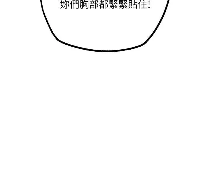 G斗吧!真人肉搏王 第26話-對性轉硬漢強制性交 第147页