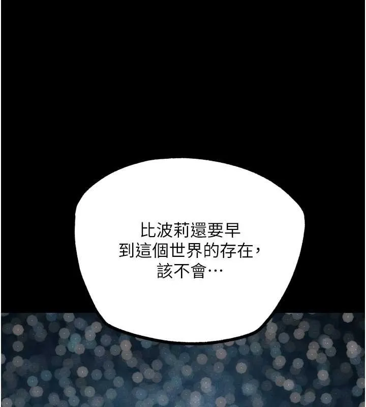 G斗吧!真人肉搏王 第30話-被迫分離的眷侶 第76页