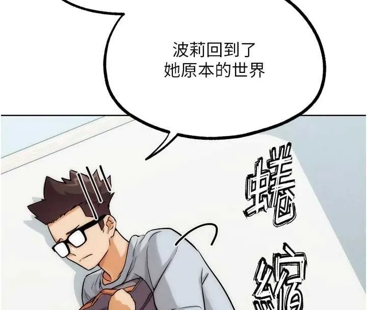 G斗吧!真人肉搏王 第30話-被迫分離的眷侶 第151页