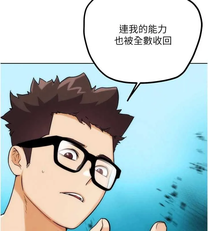 G斗吧!真人肉搏王 第30話-被迫分離的眷侶 第157页