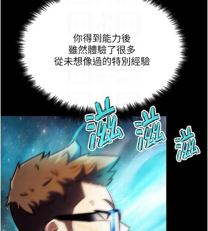 G斗吧!真人肉搏王 第30話-被迫分離的眷侶 第109页
