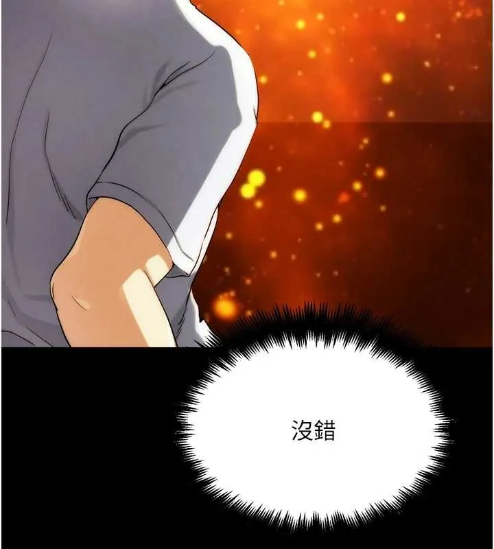 G斗吧!真人肉搏王 第30話-被迫分離的眷侶 第97页