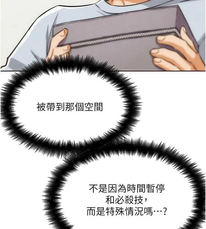 G斗吧!真人肉搏王 第30話-被迫分離的眷侶 第149页