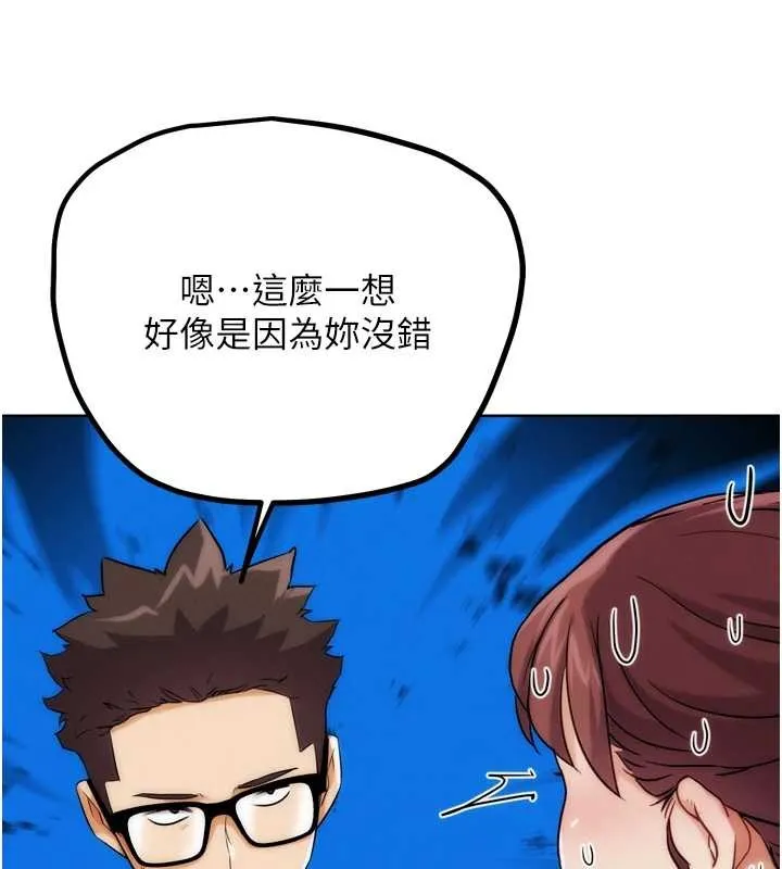 G斗吧!真人肉搏王 第30話-被迫分離的眷侶 第183页