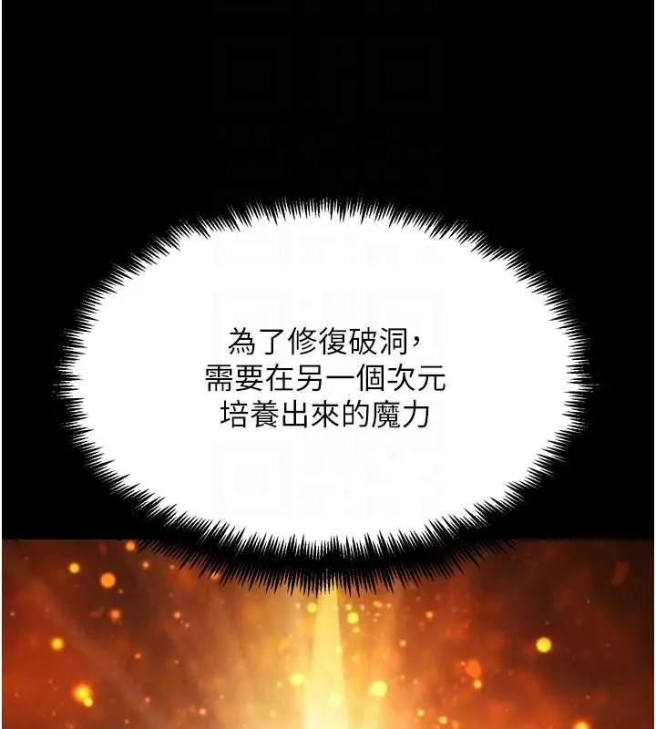 G斗吧!真人肉搏王 第30話-被迫分離的眷侶 第79页
