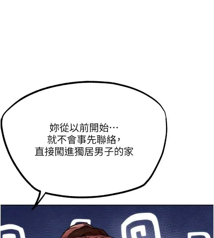 G斗吧!真人肉搏王 第30話-被迫分離的眷侶 第185页