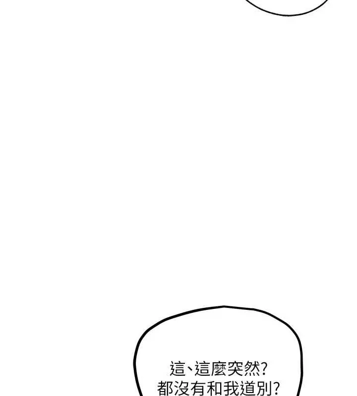 G斗吧!真人肉搏王 第30話-被迫分離的眷侶 第153页