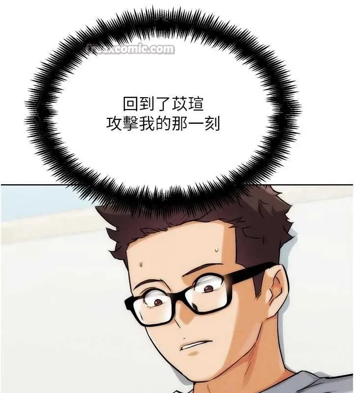 G斗吧!真人肉搏王 第30話-被迫分離的眷侶 第148页