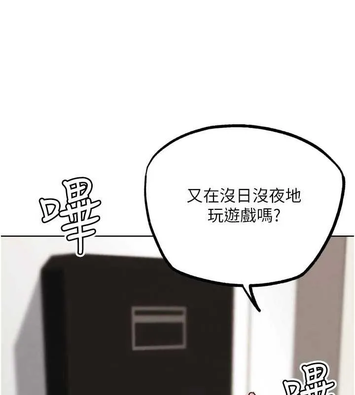 G斗吧!真人肉搏王 第30話-被迫分離的眷侶 第5页