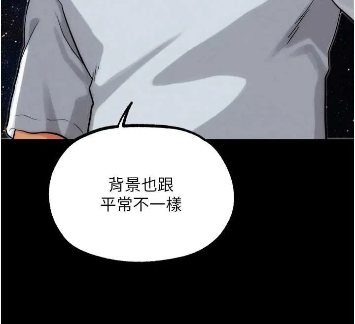 G斗吧!真人肉搏王 第30話-被迫分離的眷侶 第47页