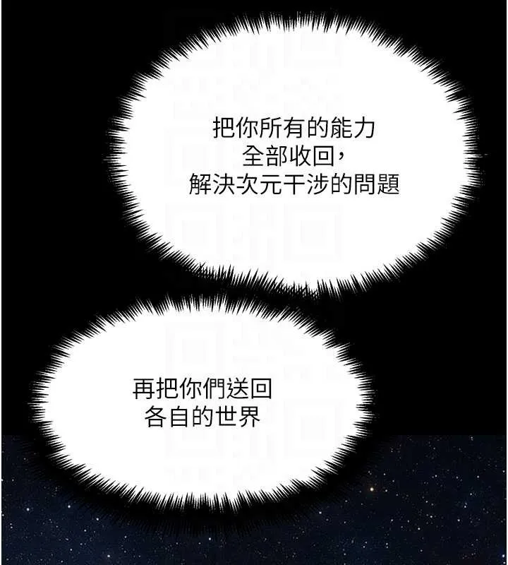 G斗吧!真人肉搏王 第30話-被迫分離的眷侶 第100页