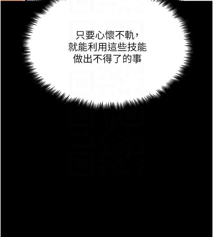 G斗吧!真人肉搏王 第30話-被迫分離的眷侶 第94页