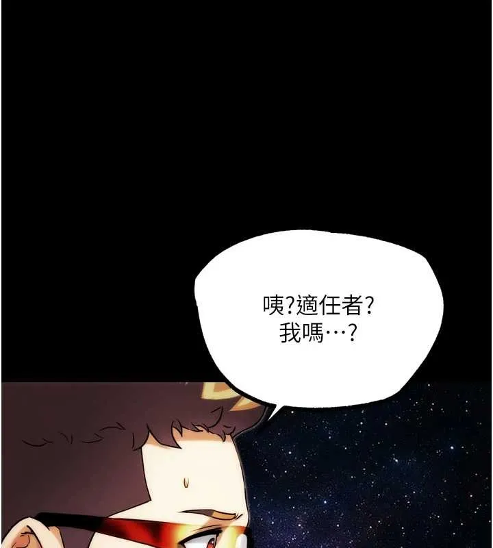 G斗吧!真人肉搏王 第30話-被迫分離的眷侶 第82页