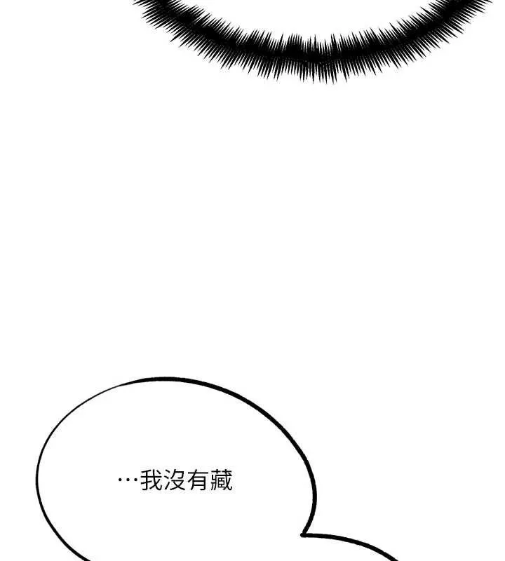 G斗吧!真人肉搏王 第30話-被迫分離的眷侶 第150页