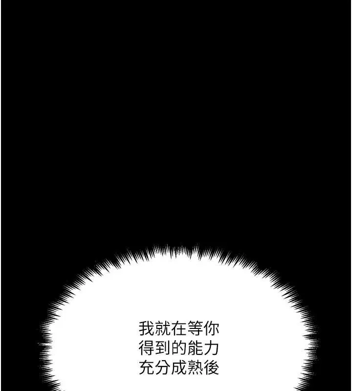 G斗吧!真人肉搏王 第30話-被迫分離的眷侶 第98页