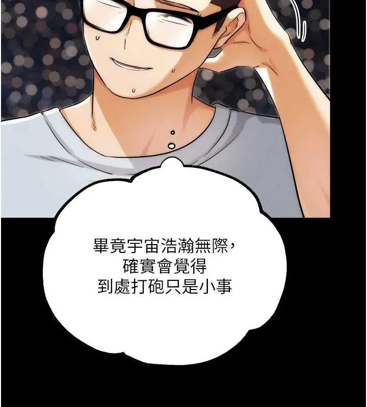 G斗吧!真人肉搏王 第30話-被迫分離的眷侶 第90页