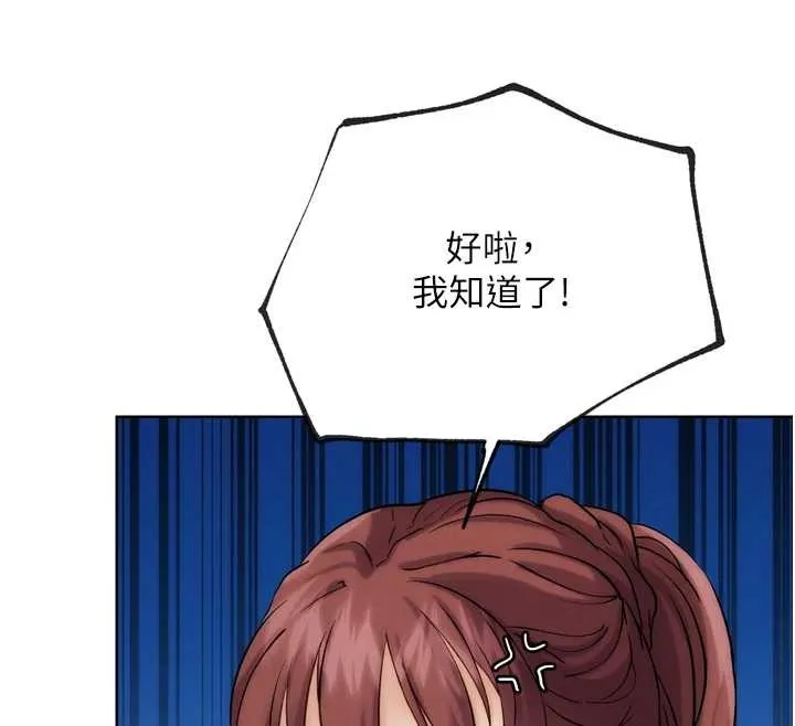 G斗吧!真人肉搏王 第30話-被迫分離的眷侶 第194页