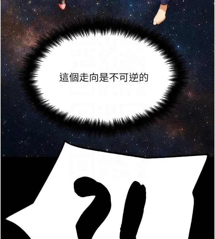 G斗吧!真人肉搏王 第30話-被迫分離的眷侶 第102页
