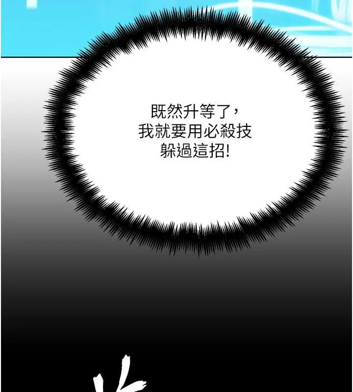 G斗吧!真人肉搏王 第30話-被迫分離的眷侶 第40页